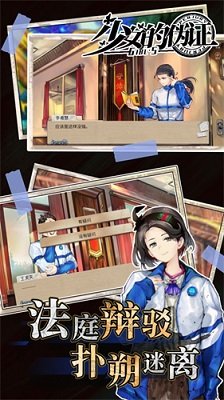 少女的伪证最新版免费下载v1.2.2111181图3: