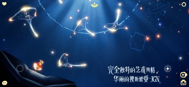 光遇sky白鸟全物品空巢版2023最新版下载v0.6.2图片1