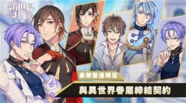 新世界狂欢蜜房全部解锁无限宝石修改版v1.2.0下载图1: