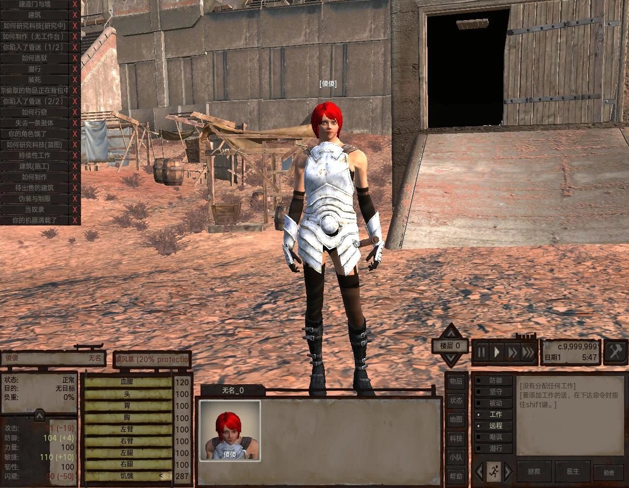 剑士kenshi虚空入侵mod最新版下载v1.0图3: