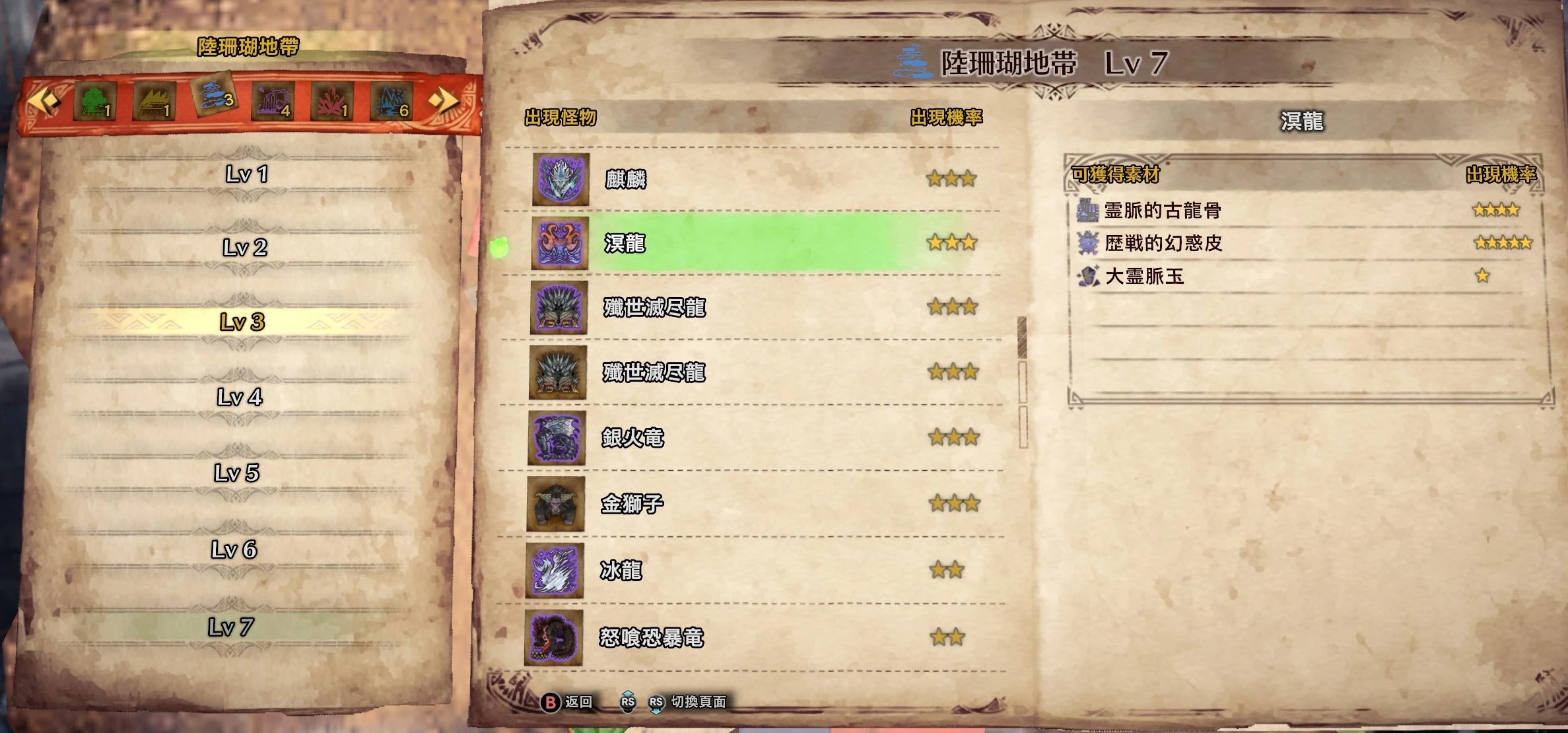 怪物猎人世界汉化补丁下载安装v1.0.0图片1