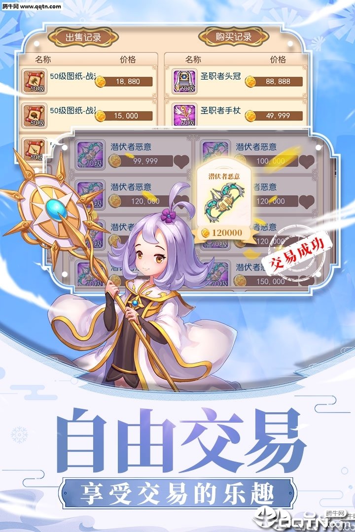 戒灵传说星耀版手游v1.1.2下载图3: