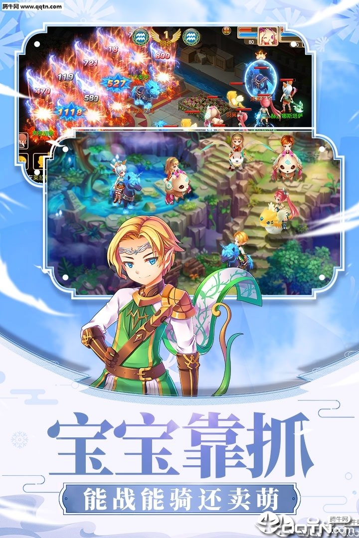 戒灵传说星耀版手游v1.1.2下载图2: