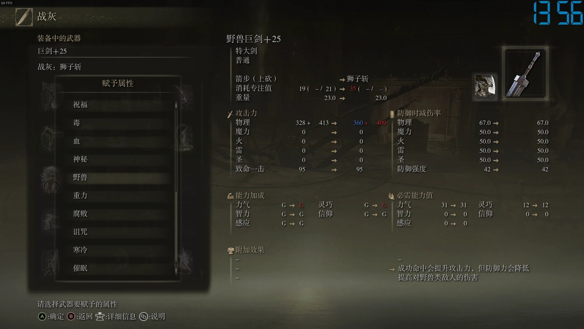 艾尔登法环err重铸mod下载安装v1.0图片1