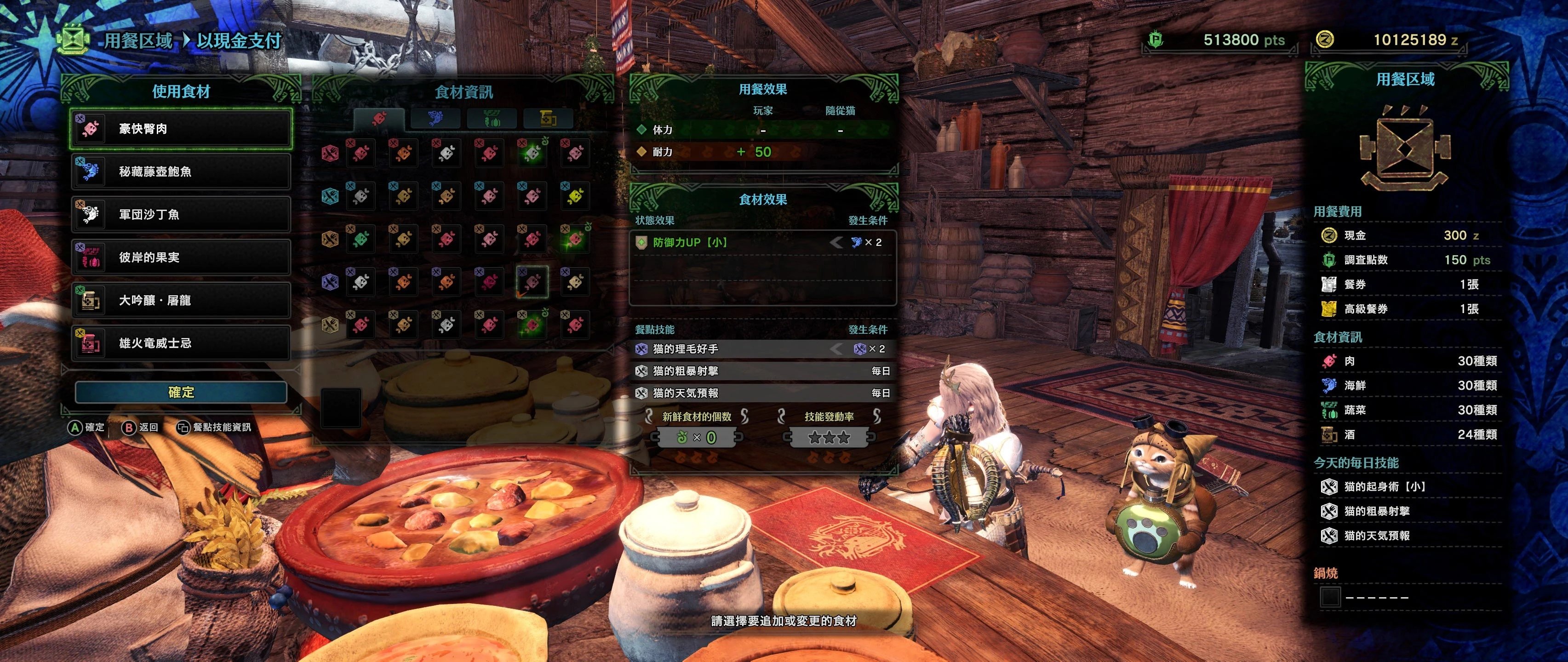 怪物猎人世界汉化补丁下载安装v1.0.0图3: