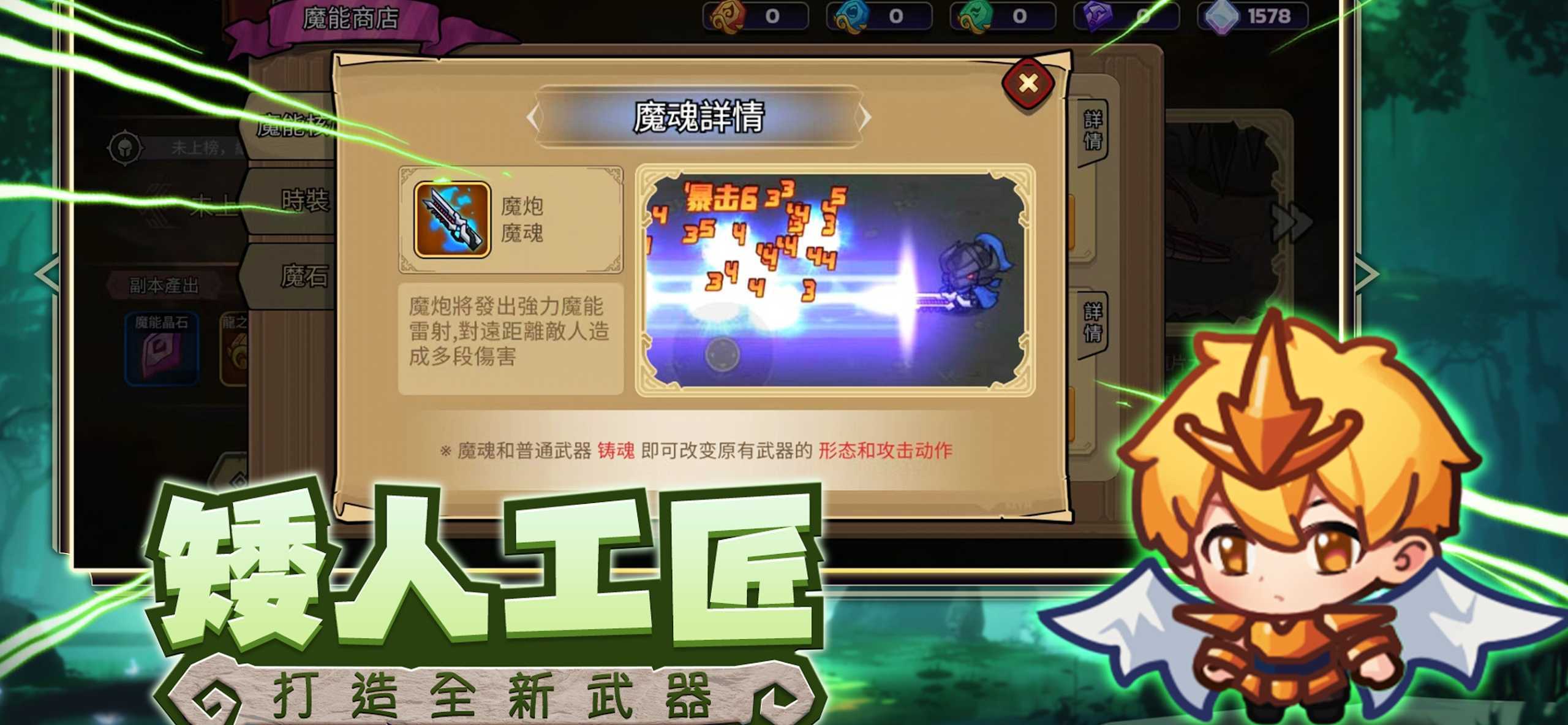 地下城勇者手游下载安装v1.2.2图2:
