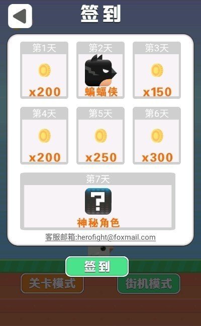 节奏飞鸟手游手机下载图2: