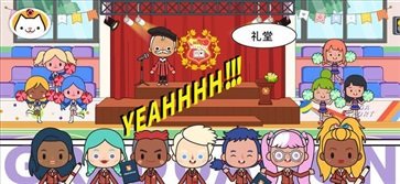 米加小镇:世界(最新版)全部解锁2023下载v1.16图3: