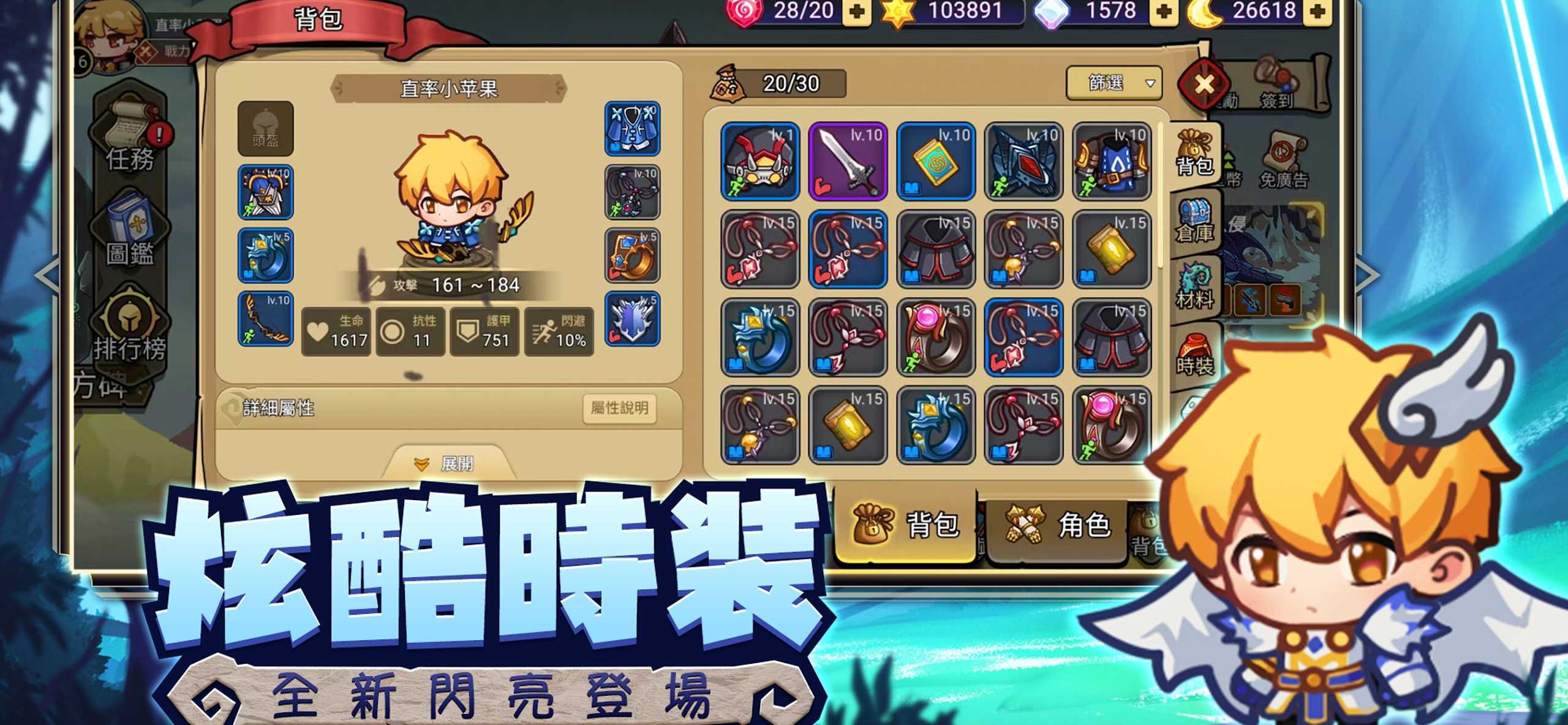 地下城勇者手游下载安装v1.2.2图3: