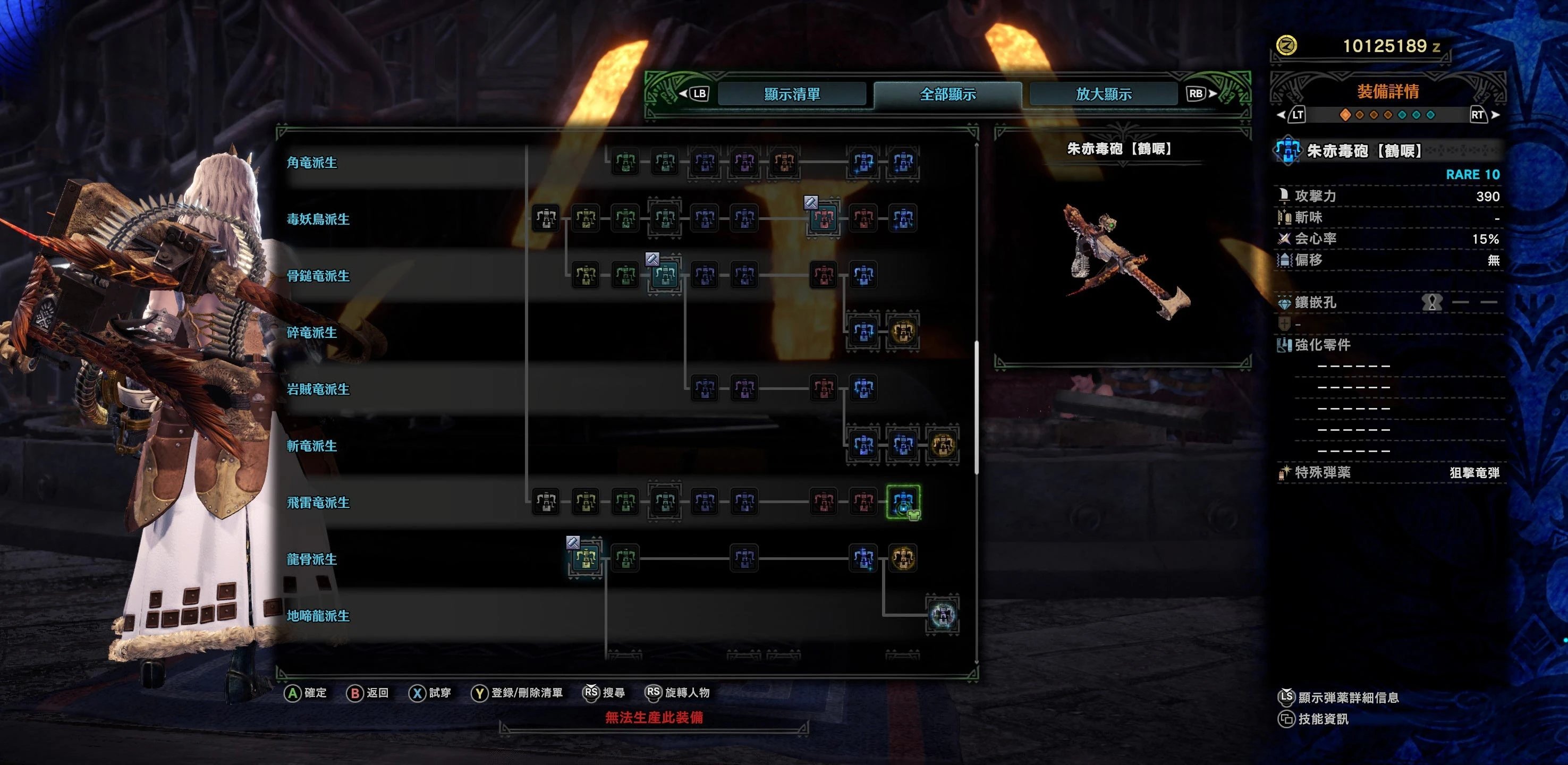 怪物猎人世界汉化补丁下载安装v1.0.0图4: