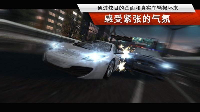 极品飞车18低配补丁免费下载v1.0.0图3: