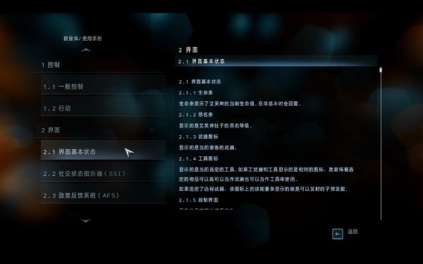 刺客信条3(简体)中文补丁下载安装v1.1图3: