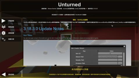 未转变者汉化补丁最新版下载v1.0.8图3: