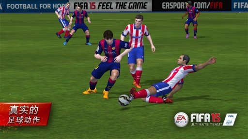 fifa15汉化补丁最新版下载v1.2.2图片1