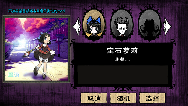 steam饥荒苏曼莎mod免费下载v1.29.1图1: