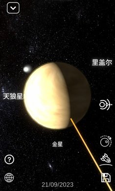 太阳系模拟器最新版2023安卓版下载v0.214图片1