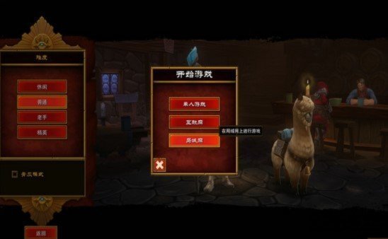 炬之光2(SweetFX清晰风)画质补丁免费下载V1.25.9.5图3: