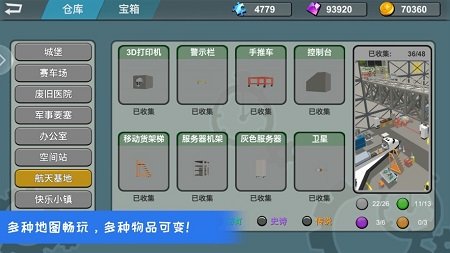 躲猫猫大乱斗下手游公测版v1.0下载图2: