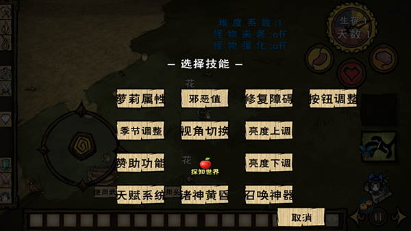 steam饥荒苏曼莎mod免费下载v1.29.1图3: