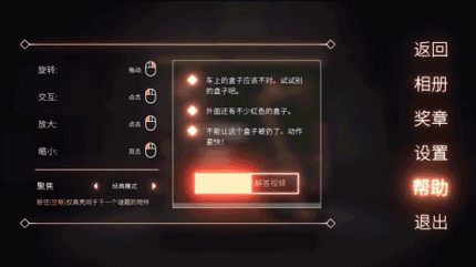 笼中窥梦安卓版正版下载官方版v1.03图2: