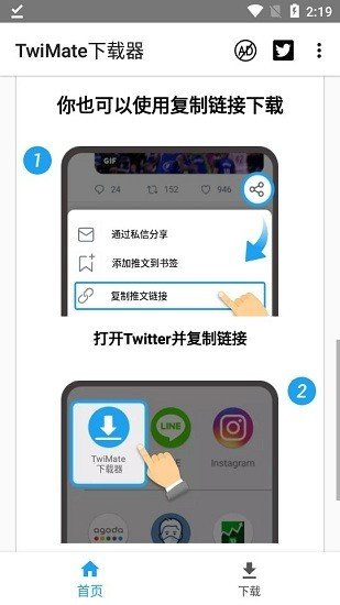 twimate安卓版2023最新版下载v1.01.79.0821图2:
