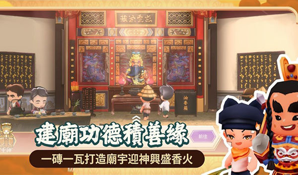 恒乐町新生手机版下载v1.00.09图2:
