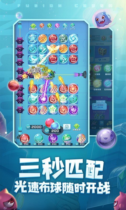 球球英雄跃游2023最新版下载v1.9.1.4图片1