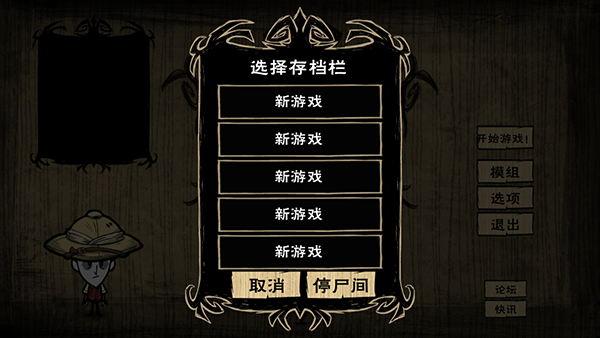 steam饥荒苏曼莎mod免费下载v1.29.1图片1