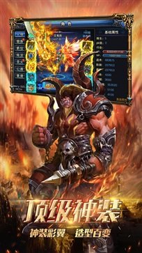 虎符传奇手游下载v1.89图3: