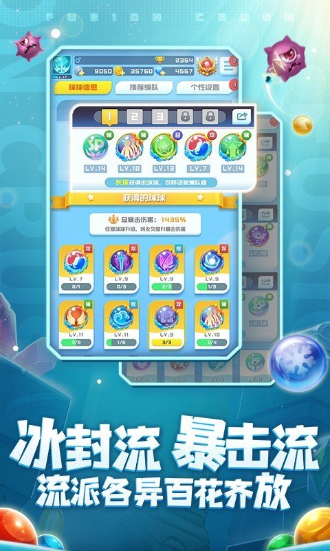球球英雄跃游2023最新版下载v1.9.1.4图3: