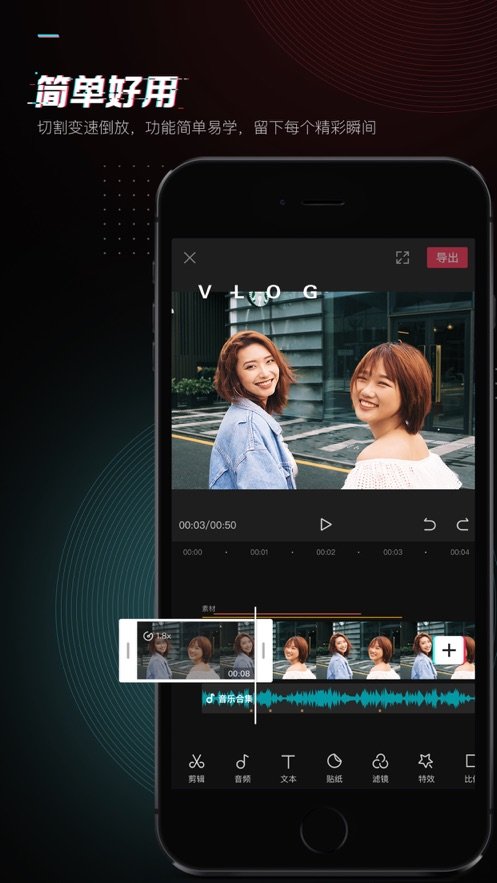 剪映app免费旧版本下载安装v5.4.0图1:
