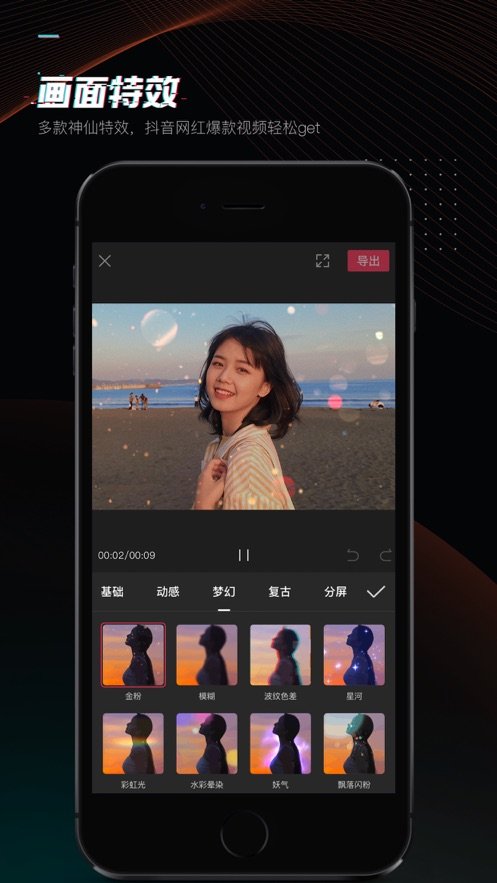 剪映app免费旧版本下载安装v5.4.0图3: