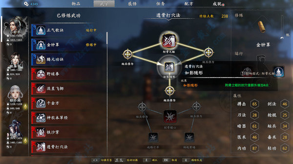 河洛群侠传独孤九剑mod免费下载v1.0.0图1: