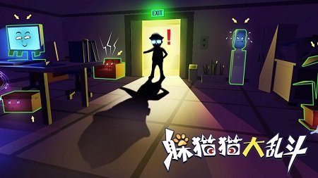 躲猫猫大乱斗下手游公测版v1.0下载图3: