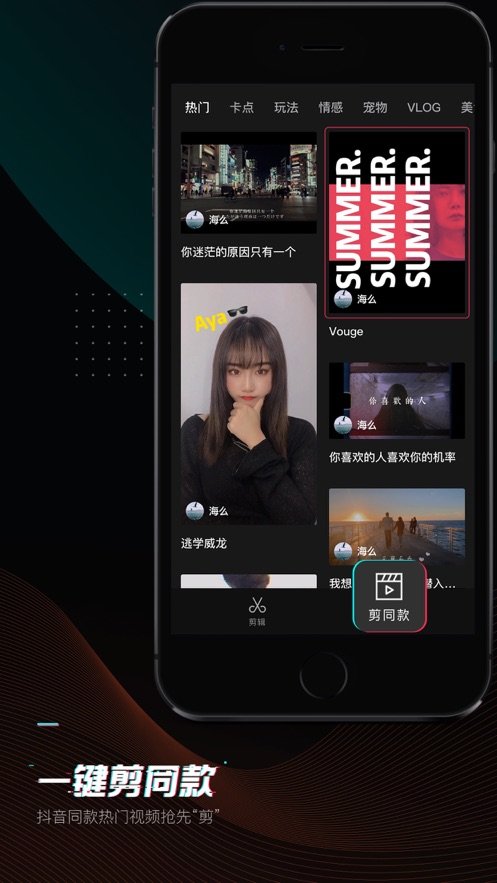 剪映app免费旧版本下载安装v5.4.0图片1