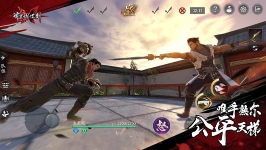 流星蝴蝶剑地图补丁免费下载v1.0.468021图3: