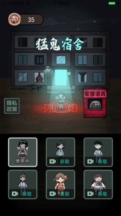躺平发育无限修勾魔盒游戏下载v1.0.3图3: