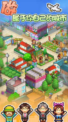 箱庭都市1.8.6汉化debug版游戏v1.8.6下载图3: