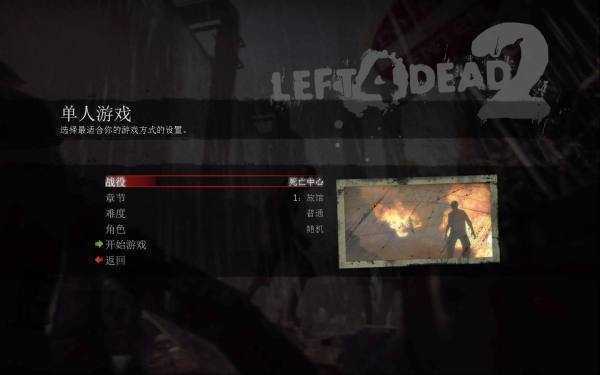 求生之路2生化危机浣熊市加载画面mod下载v2.0图2: