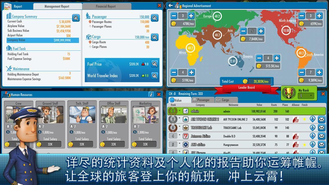 航空大亨2最新版下载安装v1.9.5图3: