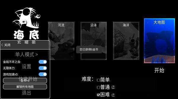 海底大猎杀官方正版下载安装v1.1.3图1: