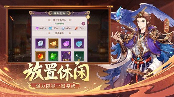 古惑三国志手机版下载安装v10.1.0.0图3: