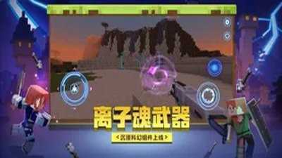 我的世界生活大冒险整合包下载安装v2.0图片1