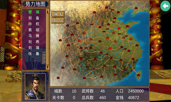三国群英传3自设武将补丁最新下载V1.0.0图2: