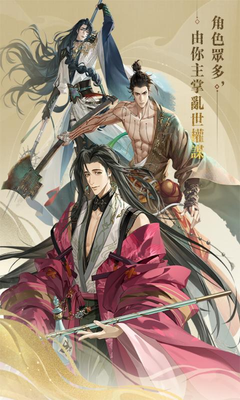 代号鸢国际服下载v1.0.8图2: