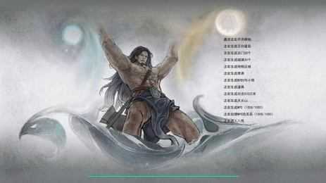 鬼谷八荒显示魅力值mod最新版下载v0.8.5016图2: