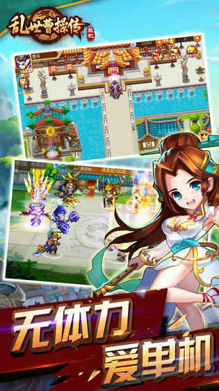 乱世曹操传正版手游下载v2.2.04图1: