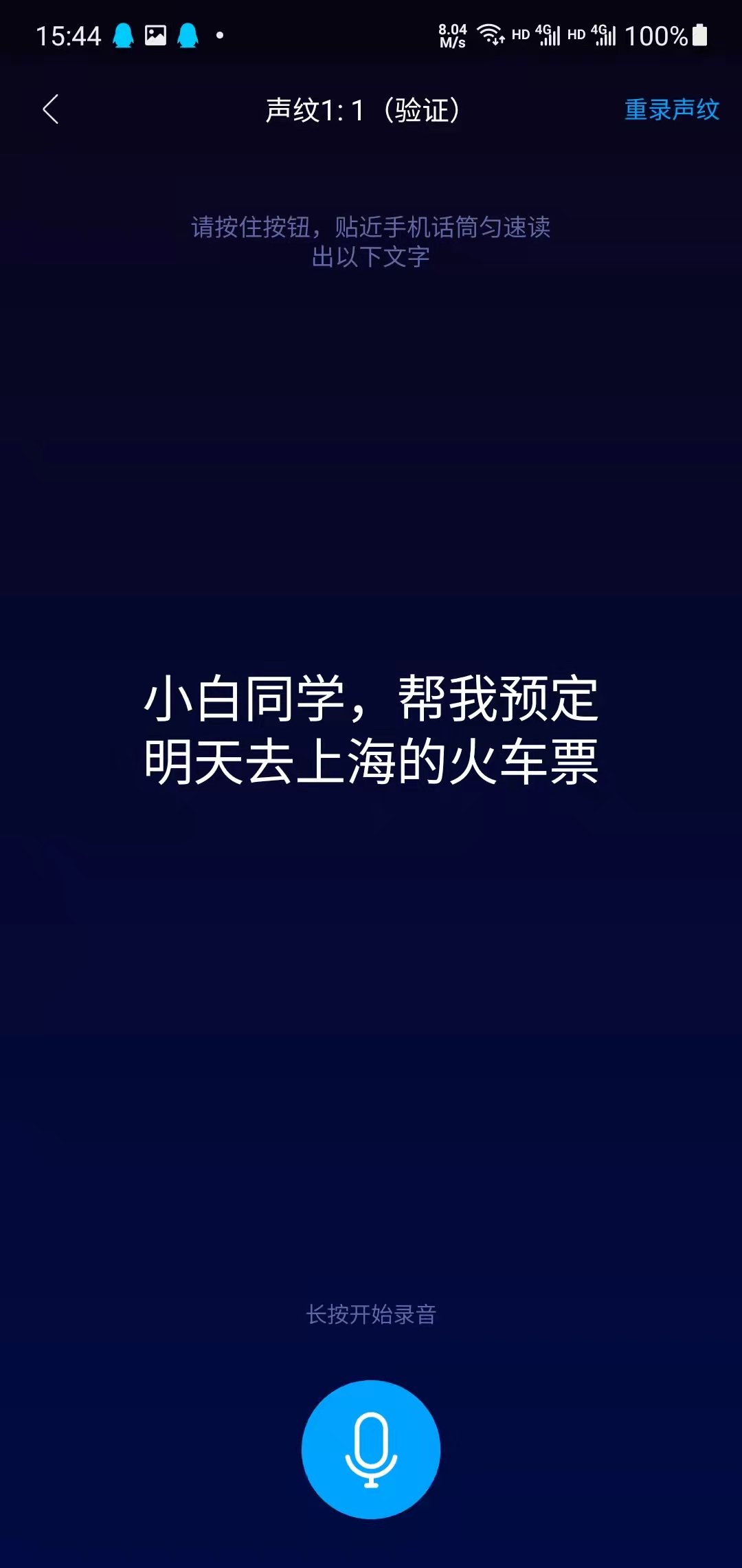 voice aiapp下载v1.0图3: