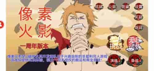 像素火影青年水门2023最新版下载v1.00.04图3: