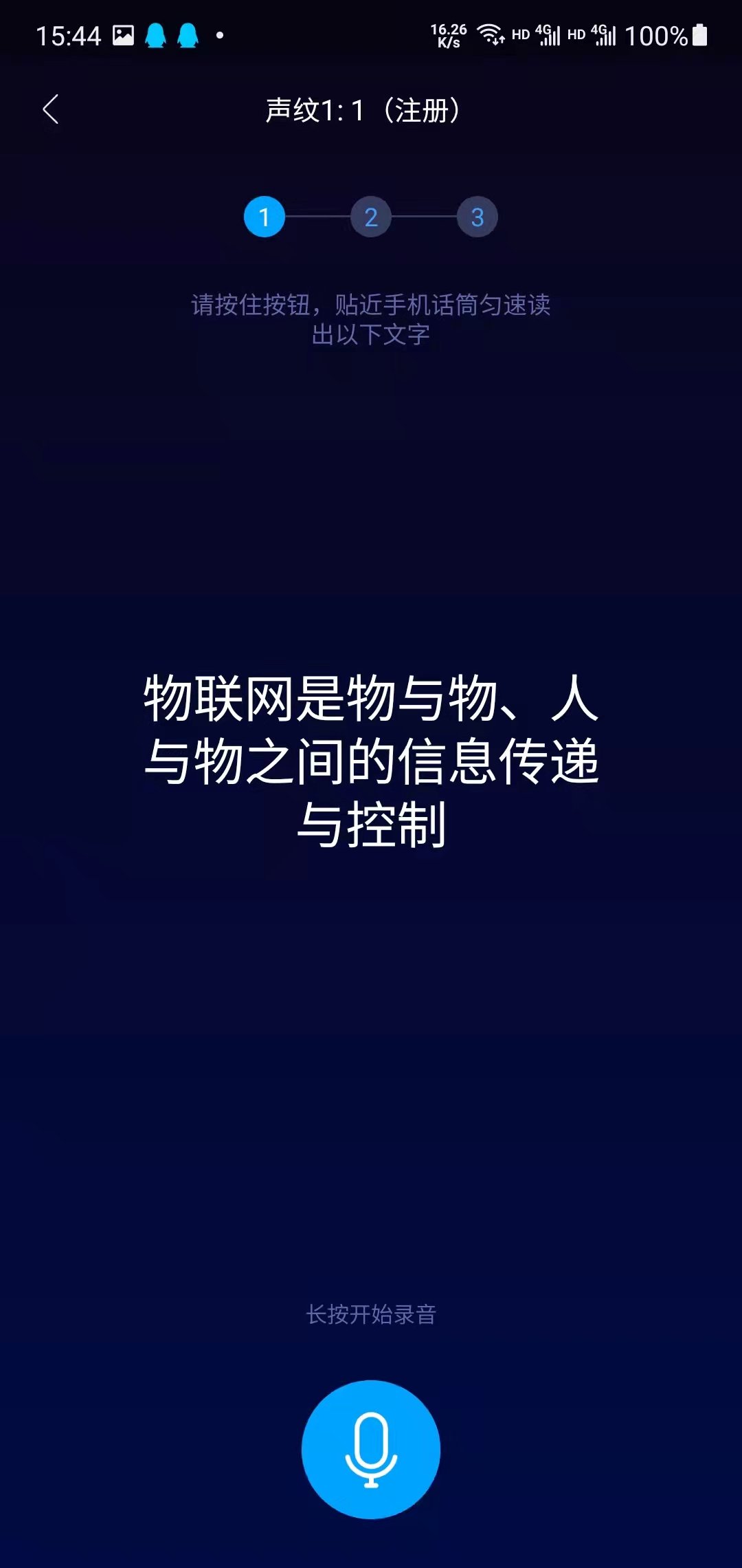 voice aiapp下载v1.0图1: